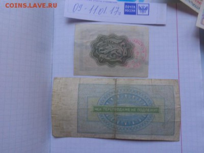 Разменный сертификат  1 копейка  1966 г до 18.1  в 21-15 мск - DSC07848.JPG