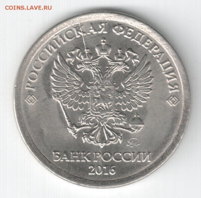 Варианты расколов 1рубль 2016 год - 1р 2016