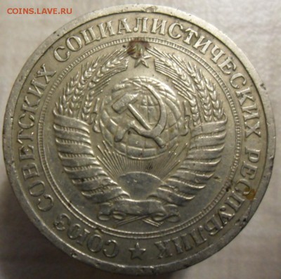 1 рубль 1964 года - SAM_5058.JPG