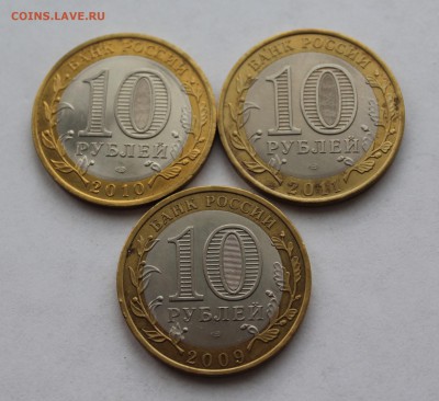 10 руб БИМ ДГР Брянск,Елец,Калуга - IMG_4540.JPG