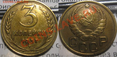 3 копейки 1937,1939,1940 определение - 3 копейки 1937