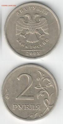 Варианты расколов 2008-2009 год - 2р 2008ммд