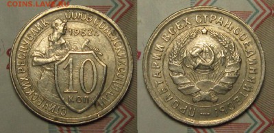 10 КОПЕЕК 1932 г АИФ-55 шт.1,2 до 18,01 до 23,00 - vmGwvlpCBGo