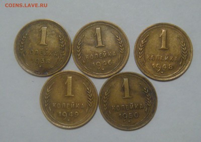 1 копейка 1938,46,48,49,50гг до 14.01.2017 в 22.00мск - DSC02615.JPG