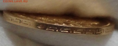 5 рублей 1897 АГ AU до 13.01.17 (пт. 22-30) - DSC09240.JPG