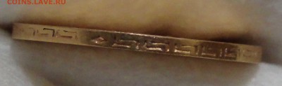 5 рублей 1897 АГ AU до 13.01.17 (пт. 22-30) - DSC09239.JPG
