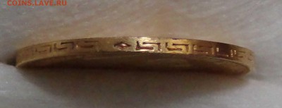 5 рублей 1897 АГ AU до 13.01.17 (пт. 22-30) - DSC09235.JPG