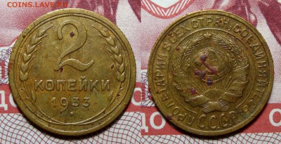 1 Копейка 1926,28, 35, 39,45, 2-33 - 2-33