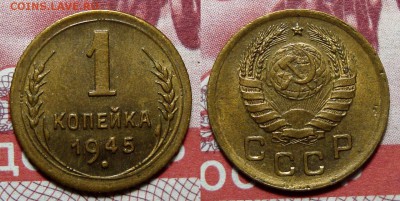 1 Копейка 1926,28, 35, 39,45, 2-33 - 1-45