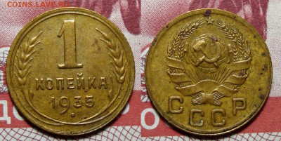 1 Копейка 1926,28, 35, 39,45, 2-33 - 1-35