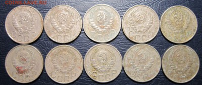 20 копеек 1946 года - 10шт. - 20к46-2