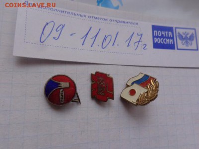 Япония фалеристическая  3 шт  до 19.1  в 21-10 мск - DSC07960.JPG
