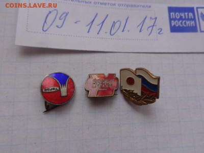 Япония фалеристическая  3 шт  до 19.1  в 21-10 мск - DSC07961.JPG