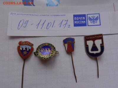 Тема  фалеристическая  4 шт  до 19.1  в 21-10 мск - DSC07963.JPG
