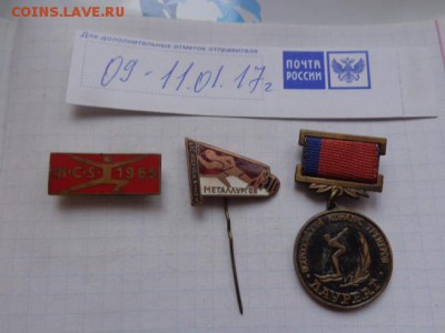 Знаки тяжелые спорт   3 шт  до 19.1  в 21-10 мск - DSC07970.JPG