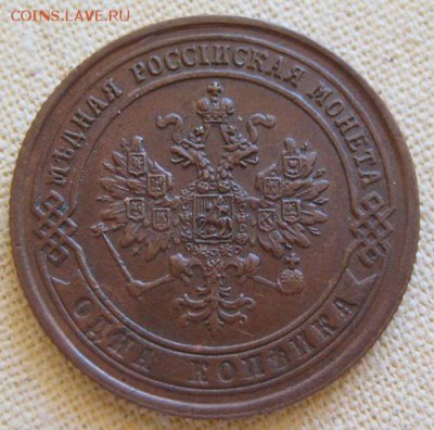 1 копейка 1875 ЕМ,  до 22.00  18.01. - IMG_0247.JPG