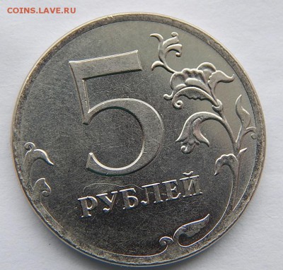 5руб.2009г.М не прочекан до 14.01.17. 22.00 - DSCN5748.JPG