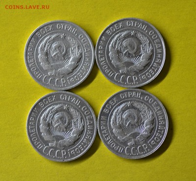 20 копеек 1924;1927;1929;1930г до 16.01.17г.в 22-00 - 023.JPG