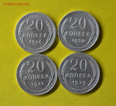 20 копеек 1924;1927;1929;1930г до 16.01.17г.в 22-00 - 022.JPG