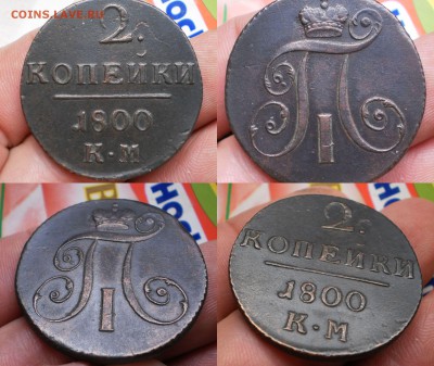 2коп.1800г.км.до17.01.17.в 22-00 мск - 2к.1800км