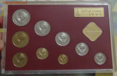Годовой набор СССР 1980 до 16.01.17 (пн. 22-30) - DSC05083.JPG