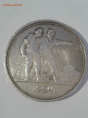 1 руб.1924г. - image (18)