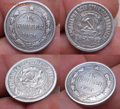 15коп. Год:1921 :до17.01.17 .в 22-00 мск. - 15к.1921
