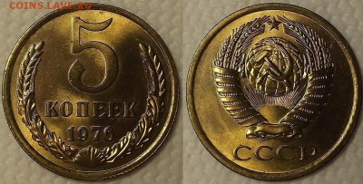 5 копеек 1976 АЦ предпродажная оценка - 51976ар.JPG