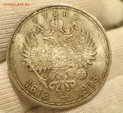 300 Лет Дому Романовых UNC в патине и приятном блеске - IMG_9029.JPG