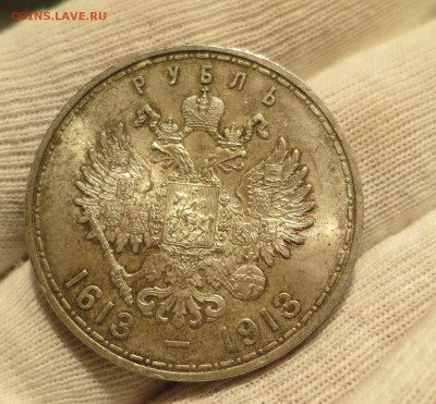 300 Лет Дому Романовых UNC в патине и приятном блеске - IMG_9012.JPG