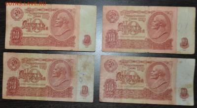 10 рублей ссср оцените пожалуйста - DSC_0230.JPG