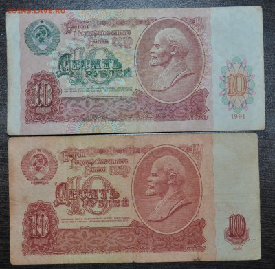 10 рублей ссср оцените пожалуйста - DSC_0238.JPG