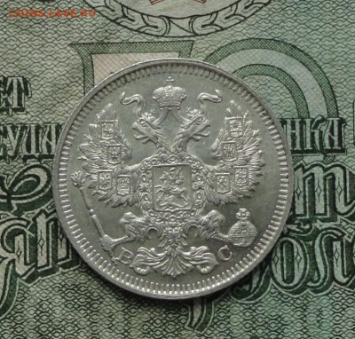20 копеек 1914 года в коллекцию. До 15.01.17. - 8834386