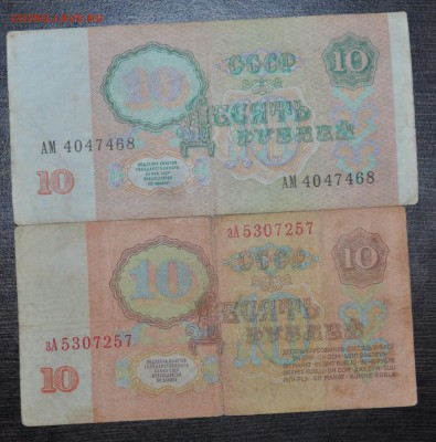 10 рублей ссср оцените пожалуйста - DSC_0239.JPG