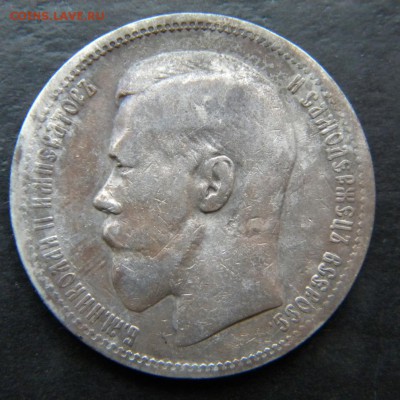 1 рубль 1895  год _____  до 14.01. 22-30 - ен.JPG