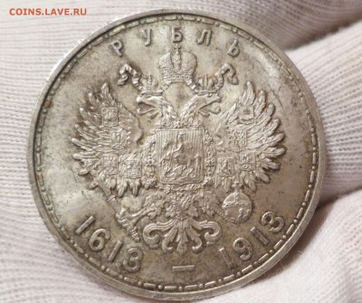 300 Лет Дому Романовых UNC в патине и приятном блеске - IMG_9050.JPG
