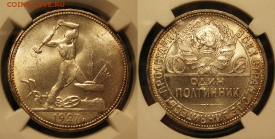 50 копеек 1922 (ПЛ) MS-64, полтинник 1927 MS-63 - 2-2
