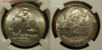 50 копеек 1922 (ПЛ) MS-64, полтинник 1927 MS-63 - 4-4