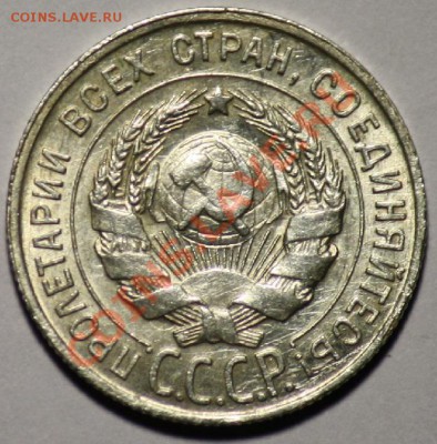 20 копеек 1928г. и 1930г. штемпельные -ДО 20-01-11 22-00МСК- - 20коп1930_2