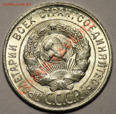 20 копеек 1928г. и 1930г. штемпельные -ДО 20-01-11 22-00МСК- - 20коп1928_2