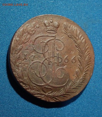5 копеек 1766 ЕМ до 15.01.2017 в 22-00 по МСК - DSCF2781.JPG