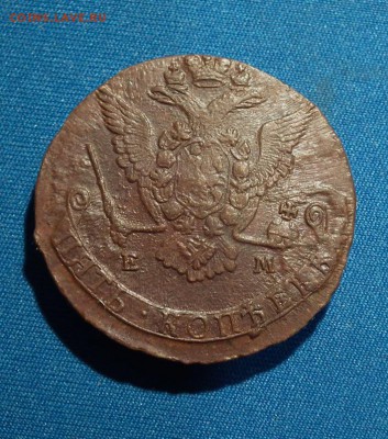 5 копеек 1776 ЕМ до 15.01.2017 в 22-00 по МСК - DSCF2782.JPG