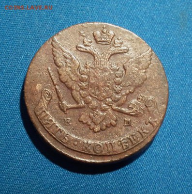 5 копеек 1765 ЕМ до 15.01.2017 в 22-00 по МСК - DSCF2818.JPG