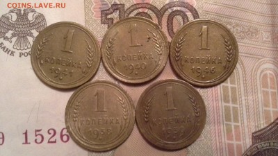 1 копейка 1938 ,39 ,40 ,41 ,46 г. - 20170113_030617