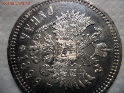 1 рубль 1896 АГ - DSC04640.JPG