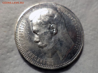 1 рубль 1896 АГ - DSC04637.JPG
