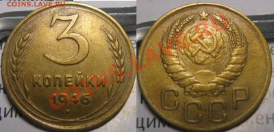 3 копейки 1937,1939,1940 определение - 3 копейки 1946(1)
