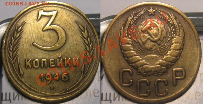 3 копейки 1937,1939,1940 определение - 3 копейки 1946(2)