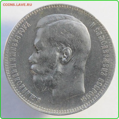 Рубль 1897 года ** оцените - IMG_3299-1.JPG