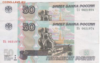 Поиск дат на номерах банкнот - Рисунок (66)